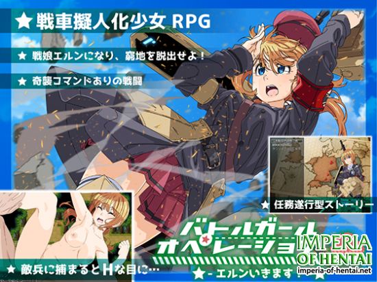 Battle Girl Operation = Erun Ikimasu! 
