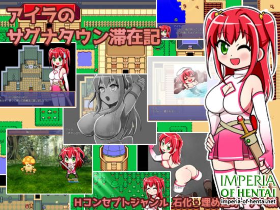  Aira's Saguna Town Soujourn Record 