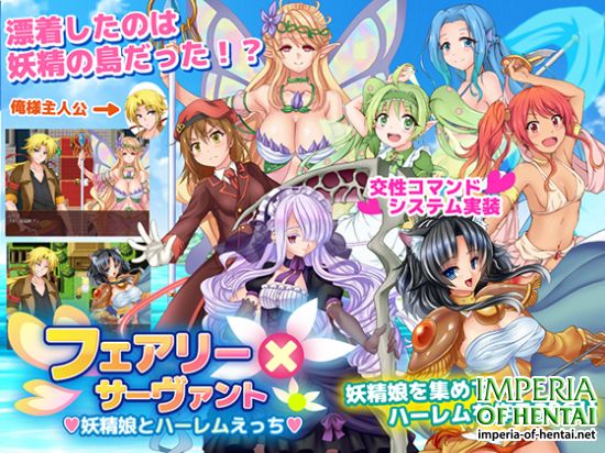 Fairy x Servant ~Ecchi Harem With Spirits~ 