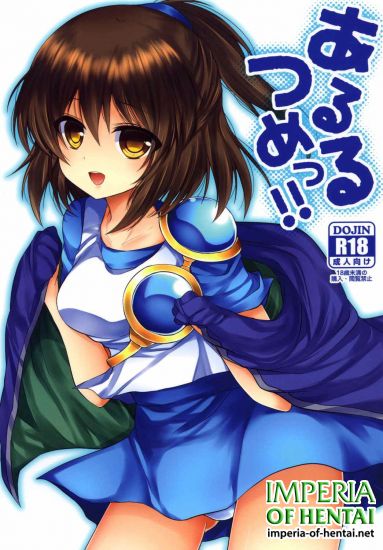 (C88) [Pictokun (Tsumugimaru Hifu)] Arletsume! (Puyo Puyo)