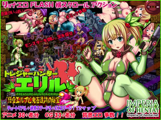 Treasure Hunter Eriru