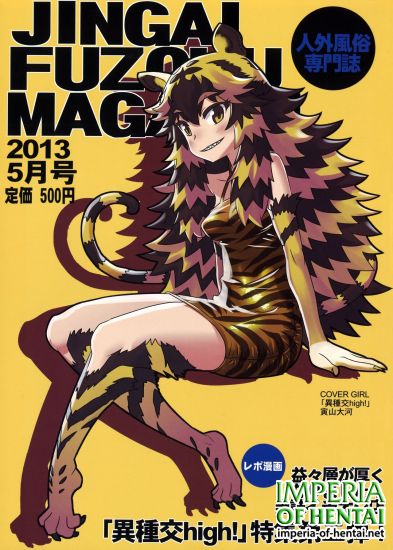 (COMITIA104) [Sutaco Rider (Various)] Jingai Fuuzoku Magazine 2 (Original)