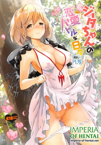 [Kurimomo (Tsukako)] Djeeta-chan no Renai Battle na Hibi ep. 1.5 (Granblue Fantasy)