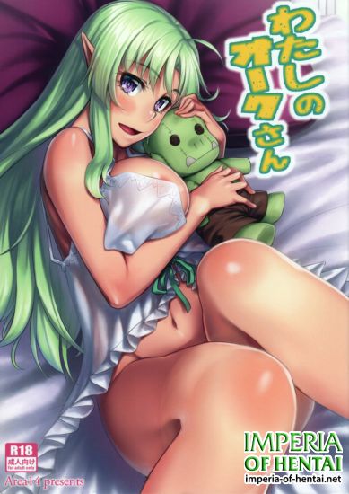 (C88) [Area14 (Kasei)] Watashi no Orc-san (Original)