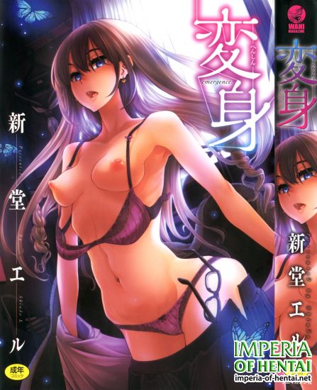 [ShindoL] Henshin -emergence- (Tankoubon Scans)