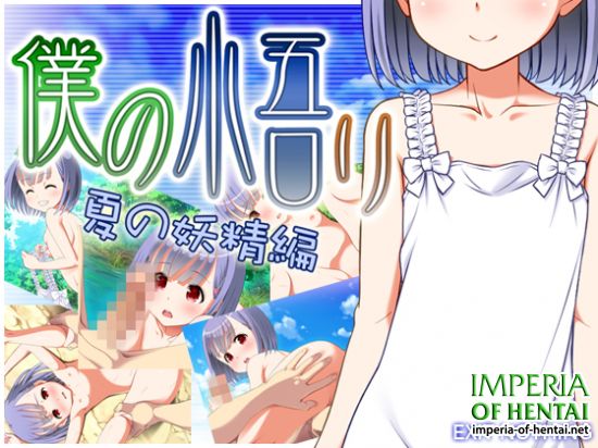 My Enlightenment - Summer Pixie Edition