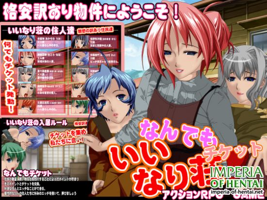 &#12394;&#12435;&#12391;&#12418;&#12481;&#12465;&#12483;&#12488; &#12356;&#12356;&#12394;&#12426;&#33624;