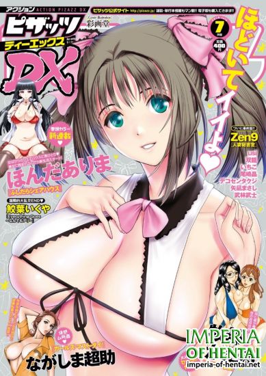 COMIC Action Pizazz DX 2016-07 [Digital]