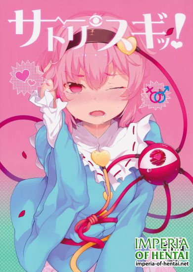 (Reitaisai 13) [IRIOMOTE (Saryuu)] Satorisugi! (Touhou Project)