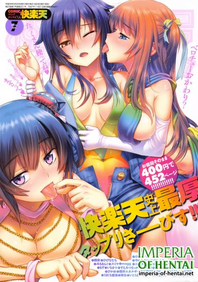 COMIC Kairakuten 2016-07