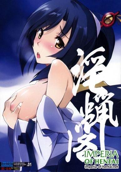(C89) [RYU-SEKI-DO (Nagare Hyougo)] Inroukaku (Utawarerumono Itsuwari no Kamen)