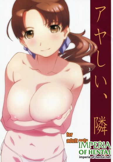 [Studio N.BALL (Haritama Hiroki)] Ayashii, Rinjin (Original)