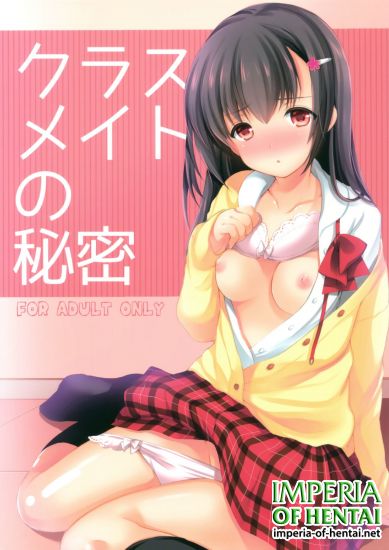 (SC2016 Summer) [Imomuya Honpo - Singleton (Azuma Yuki)] Classmate no Himitsu (Original)