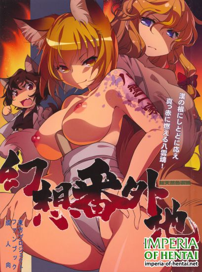 (C90) [Hinaprin (Ikuta Takanon)] Gensou Bangaichi (Touhou Project)