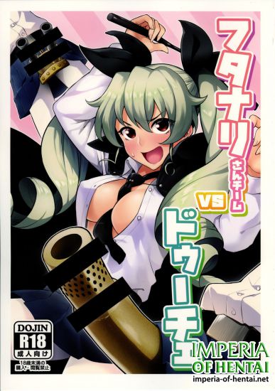 (C90) [Santa Fe Radio (Peniken)] Futanari-san Team vs Duce (Girls und Panzer)