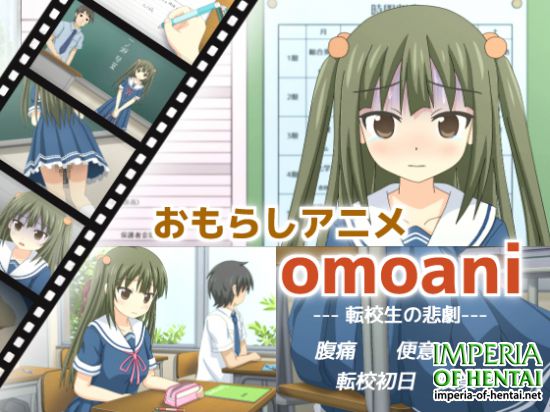 Omoani --Tragedy of a Transfer Student-- 