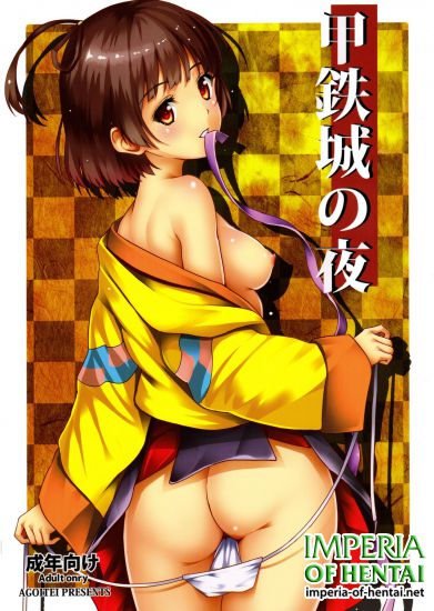 (C90) [AGOITEI (Sankuro)] Koutetsujou no Yoru (Koutetsujou no Kabaneri)