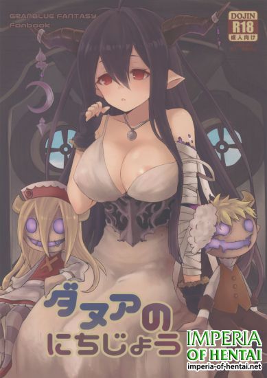 (Fata Grande Kikuusai 2) [Wasabi Mochi (Wasamo)] Danua no Nichijou (Granblue Fantasy)