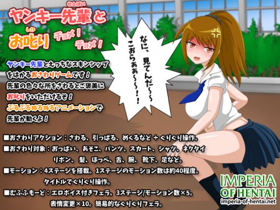 Yankee Senpai and Scold - Chome! Chome! 