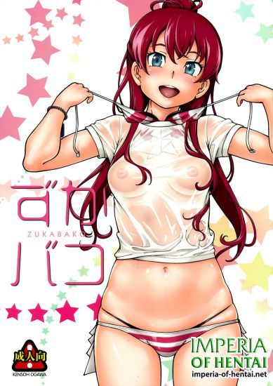 (C90) [Kensoh Ogawa (Fukudahda)] ZUKABAKO (SHIROBAKO)