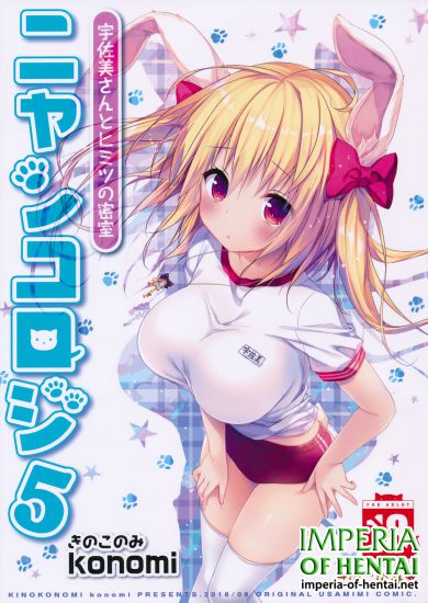 (C90) [KINOKONOMI (konomi)] Nyancology 5 -Usami-san to Himitsu no Misshitsu- (Original)