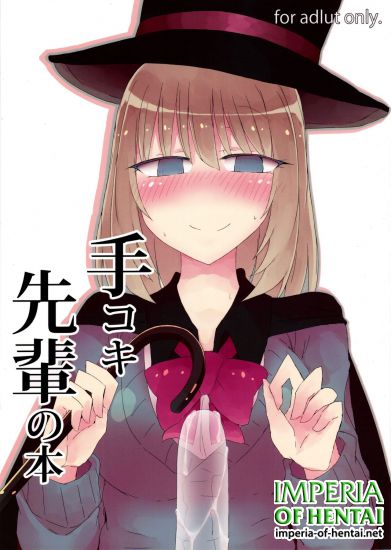 (C90) [Nijiiro Suisho (Nanashiki)] Tekoki Senpai no Hon (Tejina Senpai)