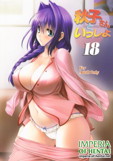(C90) [Mitarashi Club (Mitarashi Kousei)] Akiko-san to Issho 18 (Kanon)
