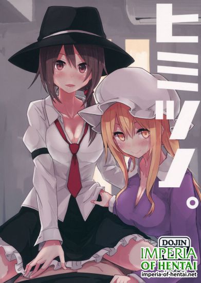 (Reitaisai 13) [Denpaesidan (Shiroshi)] Himitsu no. (Touhou Project)