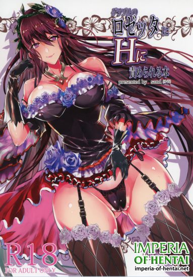 (C90) [Sand (Yuu)] GraBlu no Rosetta ni H ni Semerareru Hon (Granblue Fantasy)