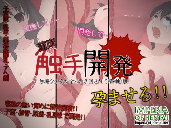 &#33495;&#24202;&#35302;&#25163;&#38283;&#30330;&#65374;&#28961;&#22434;&#12394;&#23569;&#22899;&#12364;&#20840;&#31348;&#12363;&#12365;