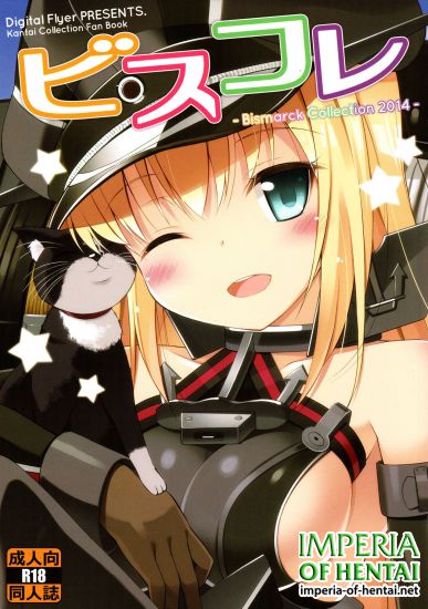 (C87) [Digital Flyer (Oota Yuuichi)] BISMARCK (Kantai Collection -KanColle-)