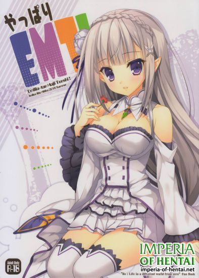 (C90) [Indico Lite (Mitha)] Yappari EMT! (Re:Zero kara Hajimeru Isekai Seikatsu)