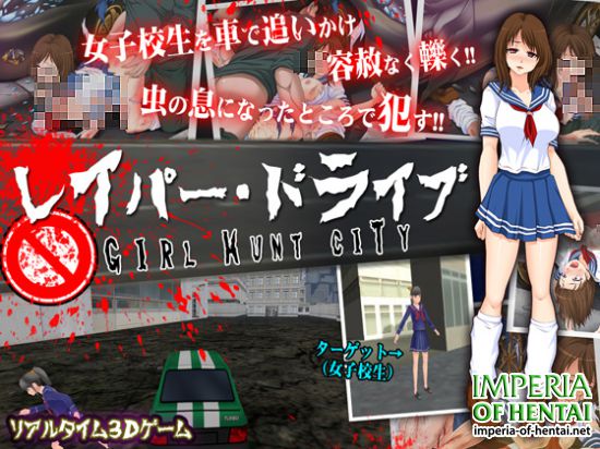 RAPER DRIVE ~Girl Hunt City~