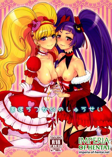 (C90) [Koppun (Hone)] Mahou Tsukai no Shuusei (Mahou Tsukai Precure!)