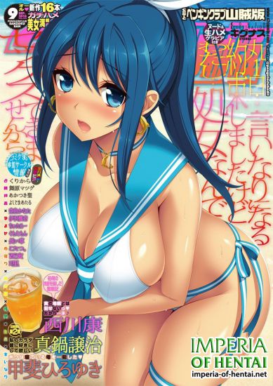 COMIC Penguin Club Sanzokuban 2016-09 [Digital]