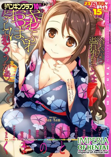 COMIC Penguin Club 2016-10 [Digital]