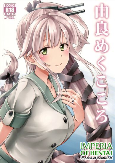 (C89) [L5EX (Kamelie)] Yura meku kokoro (Kantai Collection -KanColle-)