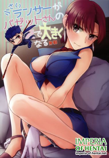 (C90) [Gokutsubushi (Misoiri)] Chiisai Lancer ga Bazett-san node Ookiku Naru (Fate/hollow Ataraxia)