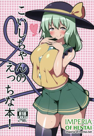 (Shuuki Reitaisai 3) [Zensoku Zenkai. (Sinori)] Koishi-chan no Ecchi na Hon! (Touhou Project)
