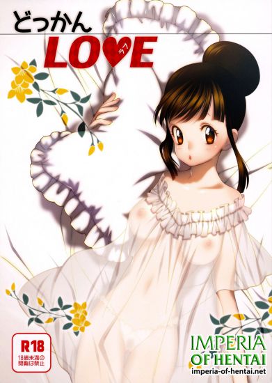 (C88) [S-FLAKE (Yukimitsu)] Dokkan LOVE (Dragon Ball Z)