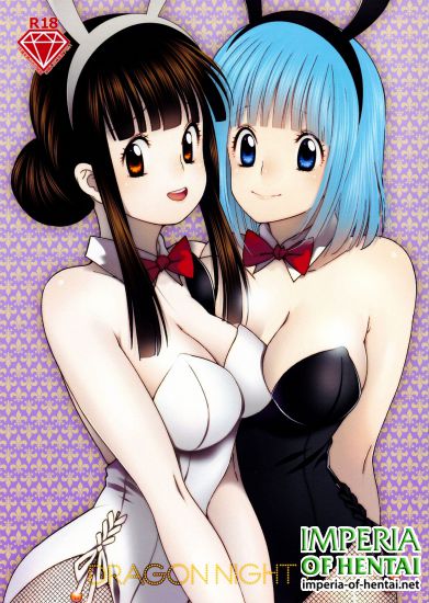 (C90) [S-FLAKE (Yukimitsu)] DRAGON NIGHT 2 (Dragon Ball Z)