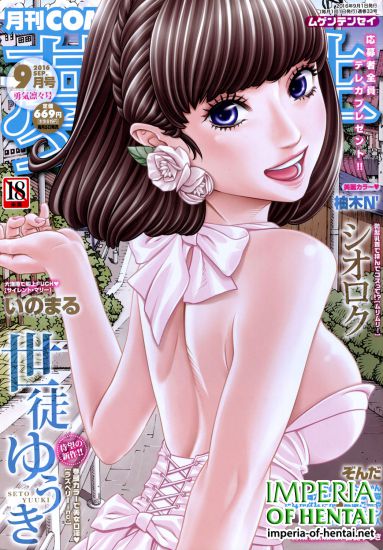 COMIC Mugen Tensei 2016-09 [Digital]