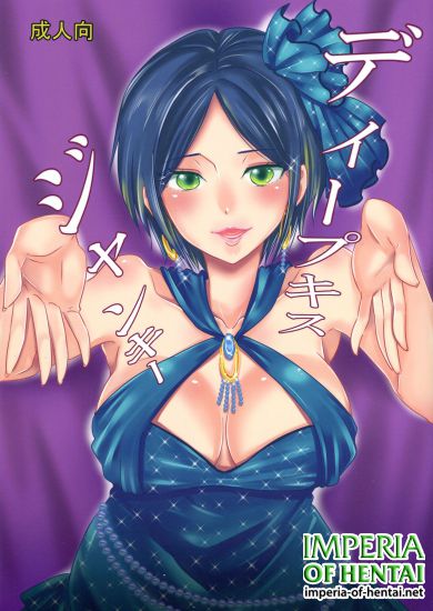 (C90) [Kurione-sha (YU-RI)] Deep Kiss Junky (THE IDOLM@STER CINDERELLA GIRLS)