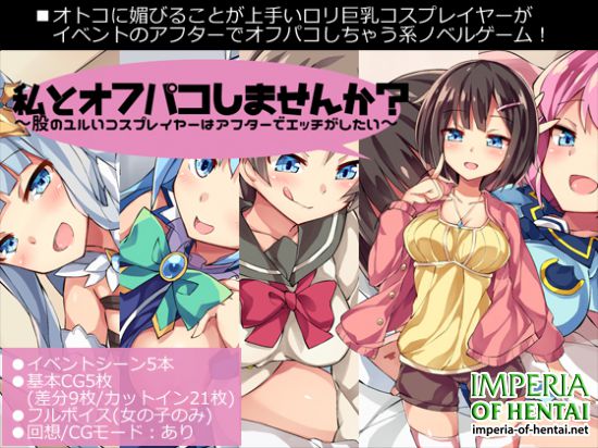 &#31169;&#12392;&#12458;&#12501;&#12497;&#12467;&#12375;&#12414;&#12379;&#12435;&#12363;?&#65374;