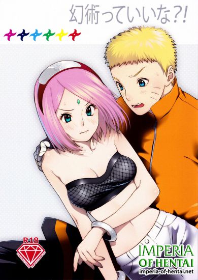 [S-FLAKE (Yukimitsu] Genjutsu tte Iina?! (Naruto)