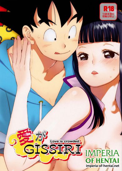 (C84) [S-FLAKE (Yukimitsu)] Ai ga GISSIRI - Love is crowded. (Dragon Ball Z)