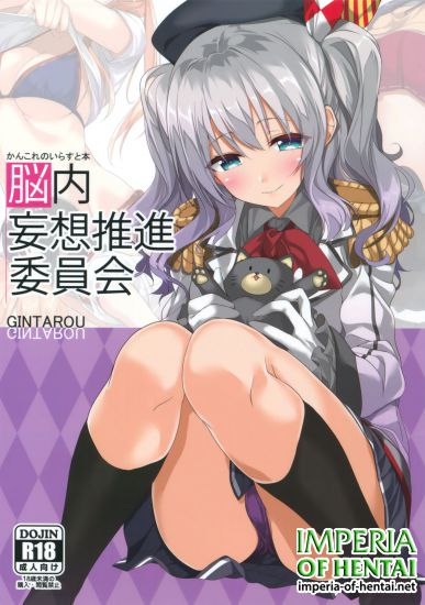 (C90) [G.G.T. (Gintarou)] KanColle no Illust Bon -Nounai Mousou Suishin Iinkai- (Kantai Collection -KanColle-)