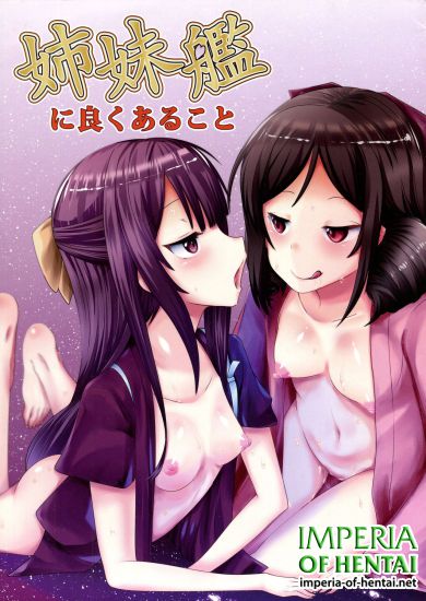 [KOTORIBIDOU (koto)] Shimaikan ni Yokuarukoto (Kantai Collection -KanColle-)