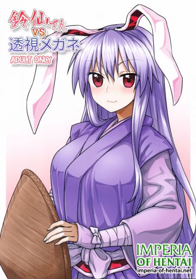 (Shuuki Reitaisai3) [110-GROOVE (Itou Yuuji)] Reisen-san vs Transparent Glass (Touhou Project)