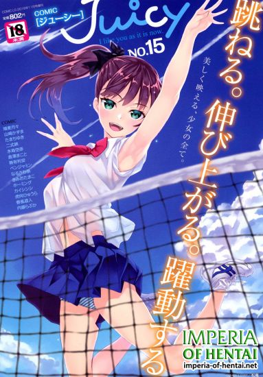 Juicy No.15 2016-11 [Digital]